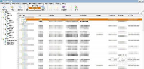 如何接收專利CPC客戶端通知書及辦理紙質通知書