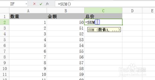 EXCEl基本知識之新增公式