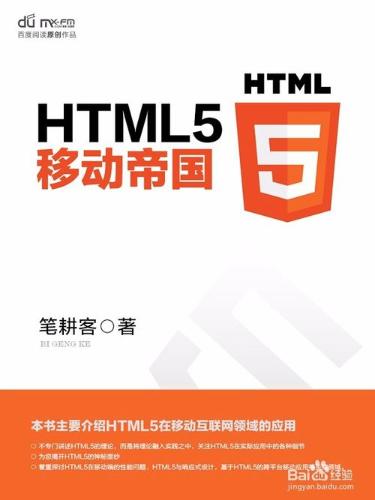 應屆畢業生如何應聘HTML5工程師