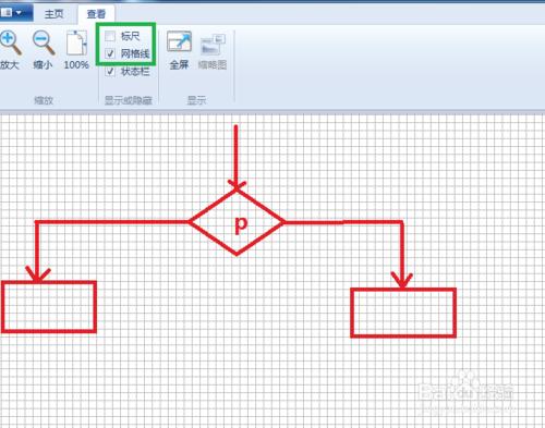 利用Win7自帶的畫圖工具怎麼畫流程圖