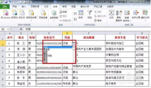 Excel怎麼通過資料有效性序列建立下拉列表