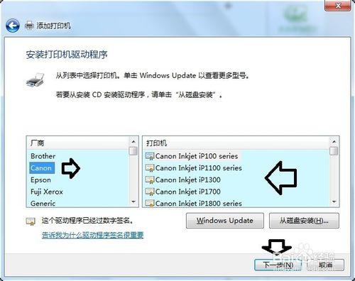 佳能印表機裝置下載、安裝驅動程式圖解