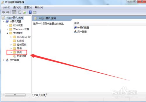 怎麼取消WIN7系統關機時彈出的“等待後臺關閉”