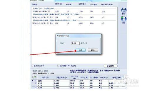 快速運用H-Class 方法轉換計算器進行方法轉換