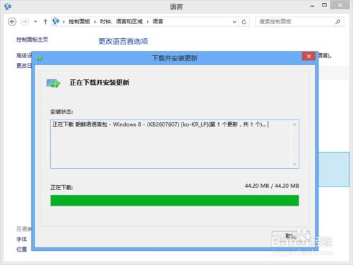 怎樣安裝和切換Windows8/8.1的作業系統顯示語言