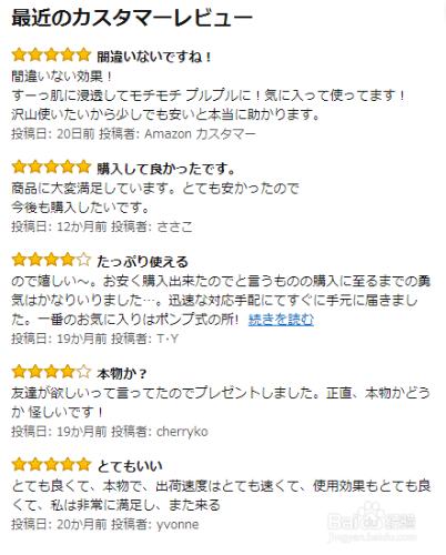 日本亞馬遜海淘如何鑑別第三方攻略教程