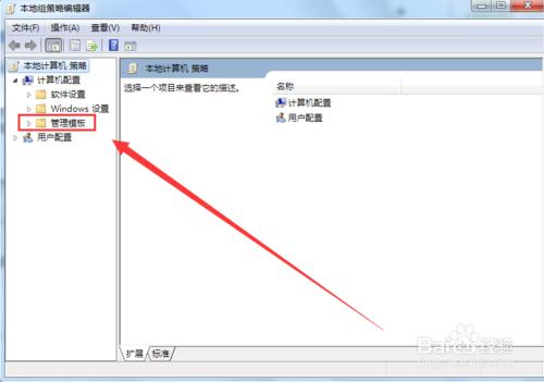 怎麼取消WIN7系統關機時彈出的“等待後臺關閉”