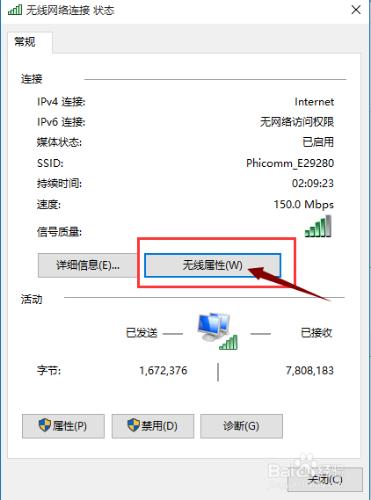 如何檢視Win10電腦wifi密碼？