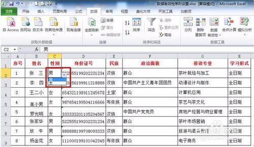 Excel怎麼通過資料有效性序列建立下拉列表