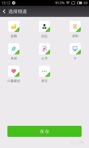 如何在蔥課APP上釋出課程