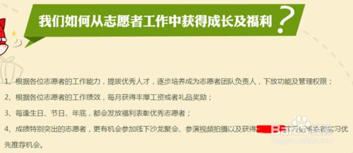 如何申請搜狐視訊志願者