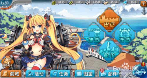 《戰艦少女》輔助自動出擊打獵+遠征搬磚教程