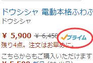 日本亞馬遜海淘如何鑑別第三方攻略教程