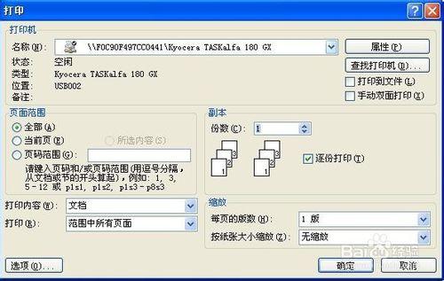 怎麼把A3/B4紙上的內容列印在A4紙上