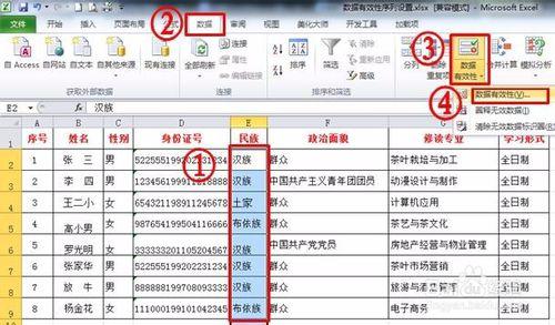 Excel怎麼通過資料有效性序列建立下拉列表