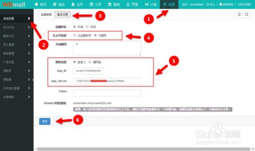 人人店分銷應該怎麼操作