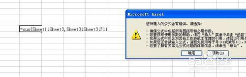 EXCEL對工作表同一單元格求和星號技巧總結