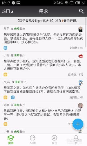 如何在蔥課APP上釋出課程