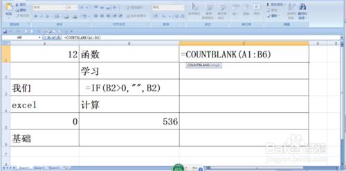 countblank函式的使用方法