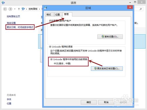 怎樣安裝和切換Windows8/8.1的作業系統顯示語言