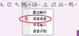 為什麼我在QQ群裡發不了語音？