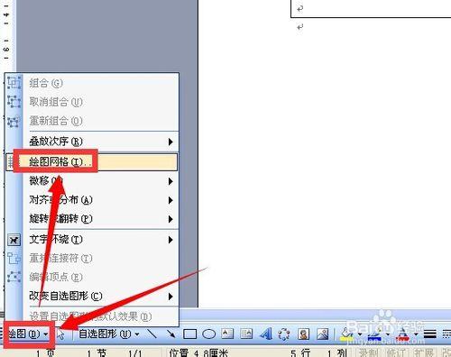 word表格中精確調節整體列寬和單元格列寬的操作