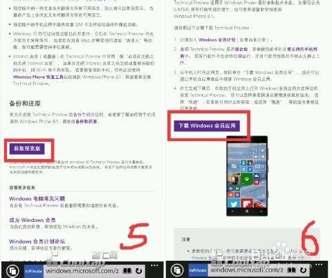 更新Windows10 TP for Phone的更新方法