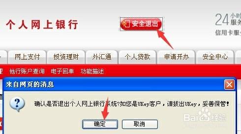 中國郵政儲蓄網上銀行如何登陸查詢餘額及使用