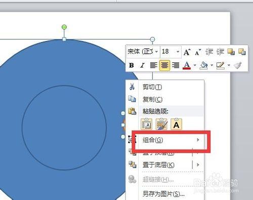 PPT小圓繞大圓旋轉動畫製作方法精確補位