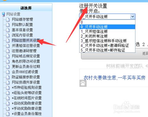 10分鐘建立手機網站（3）網站後臺的基本設定