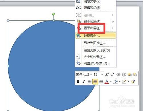 PPT小圓繞大圓旋轉動畫製作方法精確補位