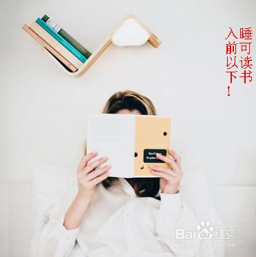 睡眠篇——一躺下就能睡著的8個好方法