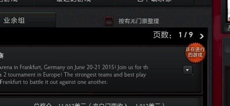 DOTA2 如何不買票免費觀戰比賽