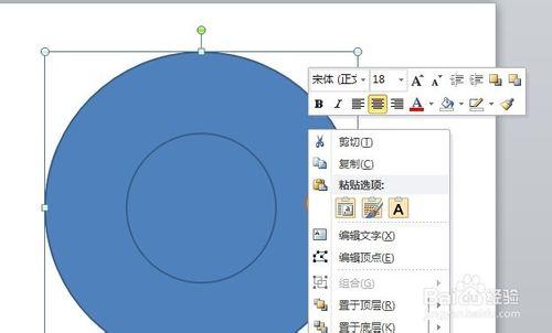 PPT小圓繞大圓旋轉動畫製作方法精確補位