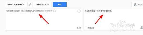 如何把英語翻譯成中文