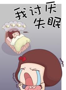 睡眠篇——一躺下就能睡著的8個好方法