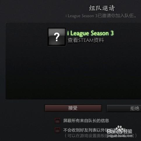 DOTA2 如何不買票免費觀戰比賽