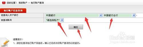 中國郵政儲蓄網上銀行如何登陸查詢餘額及使用