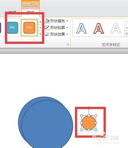 PPT小圓繞大圓旋轉動畫製作方法精確補位