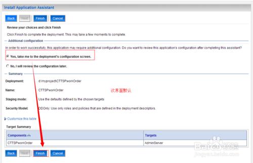 怎樣在weblogic伺服器中釋出web專案