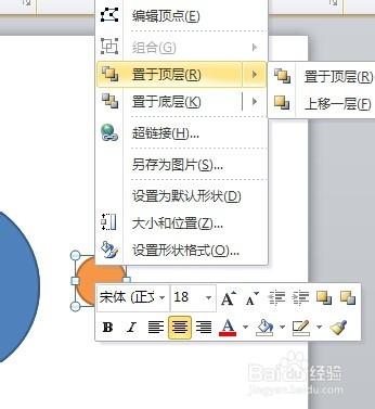 PPT小圓繞大圓旋轉動畫製作方法精確補位