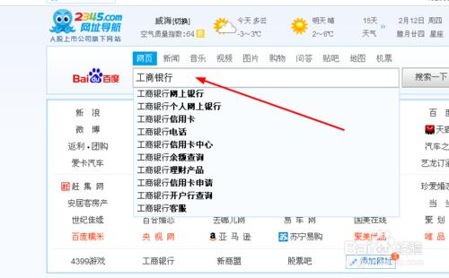 中國工商銀行網上銀行如何繫結手機號收款