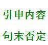 言語理解與表達——片段閱讀——主題思想題