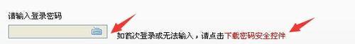 中國郵政儲蓄網上銀行如何登陸查詢餘額及使用