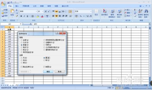 文字格式如何轉換為常規格式（excel）