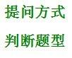 言語理解與表達——片段閱讀——主題思想題