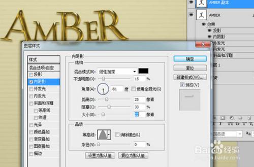 PhotoshopCS6製作玻璃質感字