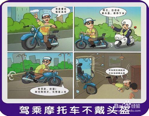 過年回家騎摩托車的危險在哪裡？