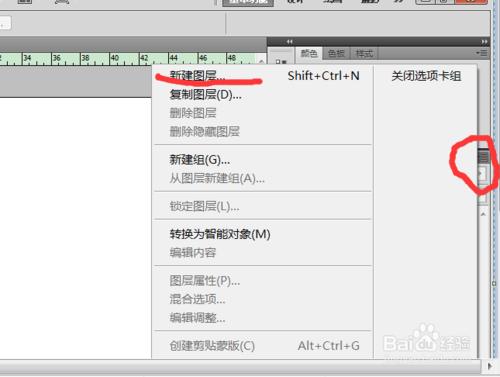 PS中怎樣新建圖層