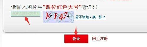 中國郵政儲蓄網上銀行如何登陸查詢餘額及使用